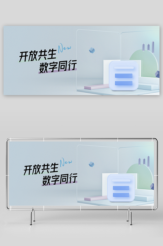 微软风展板设计模板-众图网