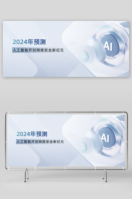 微软风展板设计模板素材-众图网