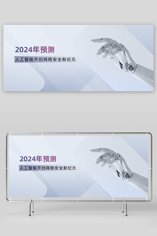 微软风展板设计模板素材-众图网