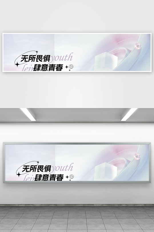 微软风展板设计模板素材-众图网