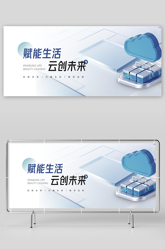 微软风展板设计模板素材-众图网