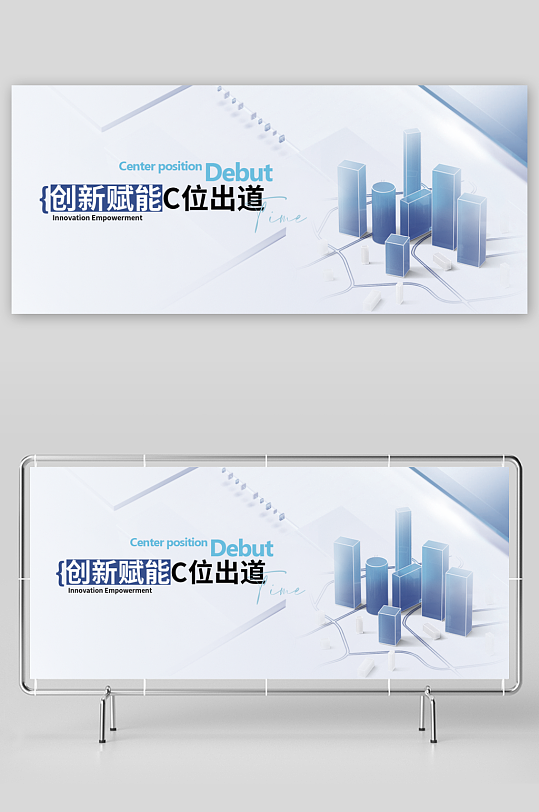 微软风展板设计模板素材-众图网