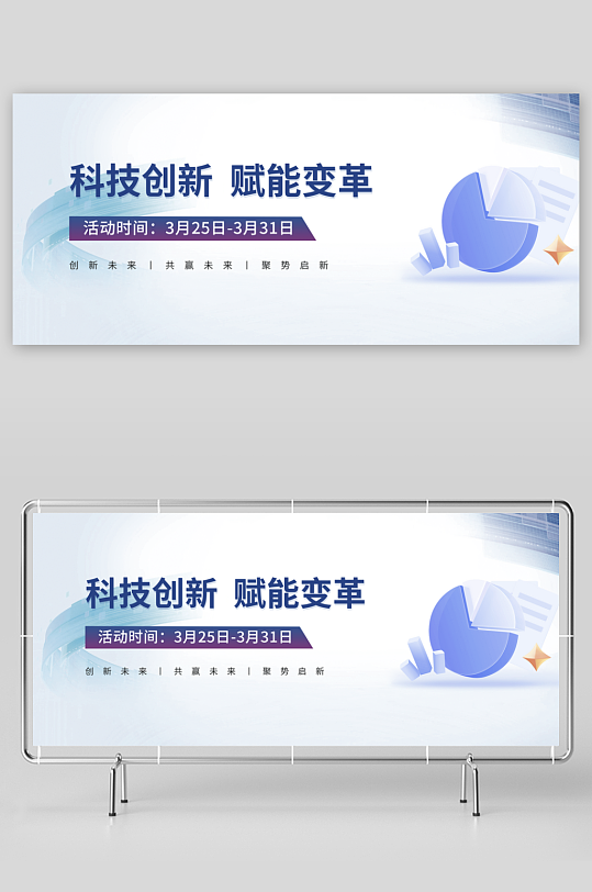 微软风展板设计模板素材-众图网