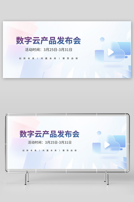 微软风展板设计模板素材-众图网