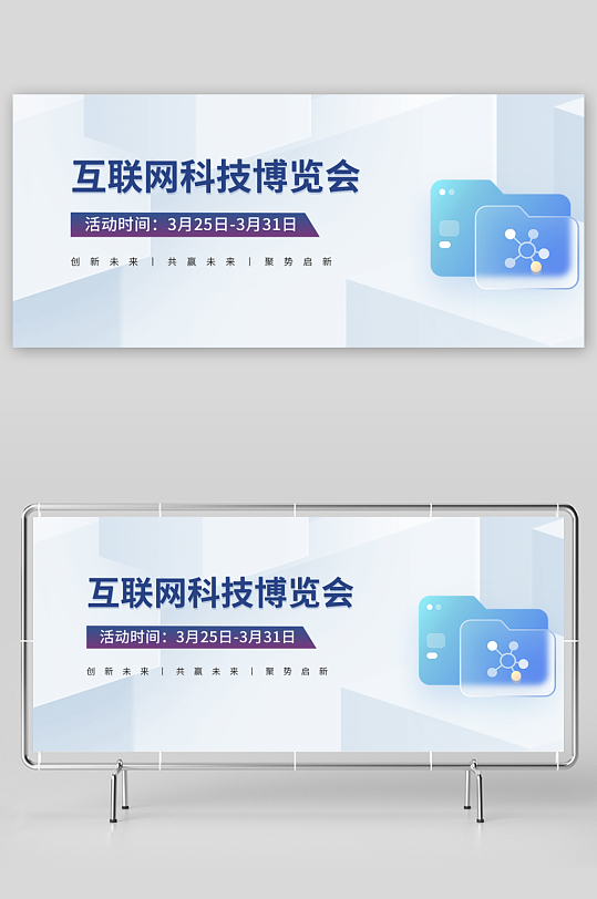 微软风展板设计模板素材-众图网
