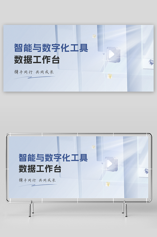 微软风展板模板素材-众图网