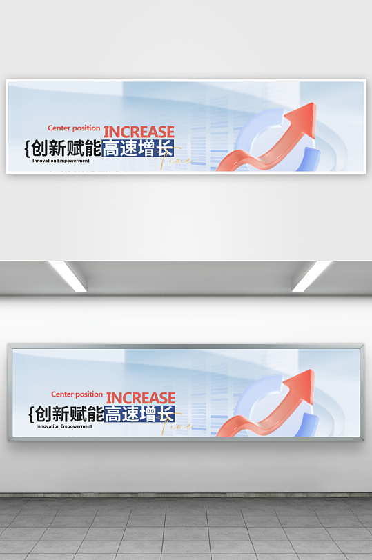 微软风展板模板素材-众图网