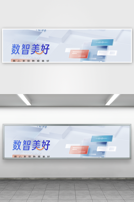 微软风展板模板素材-众图网