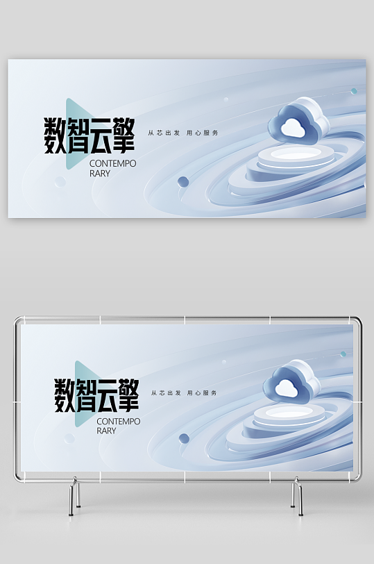 微软风展板模板素材-众图网