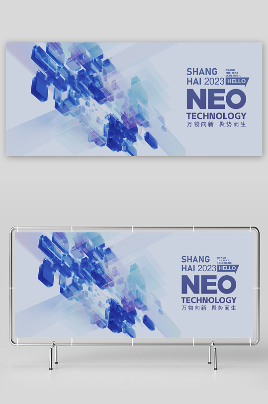 微软风展板模板素材-众图网