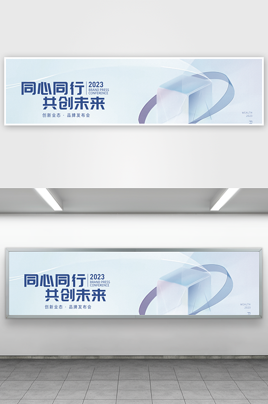 微软风展板模板素材-众图网