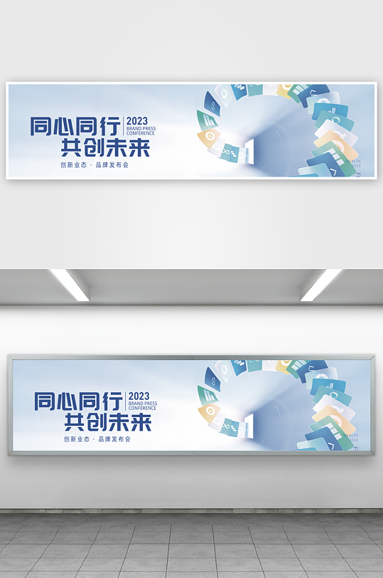 微软风展板模板素材-众图网