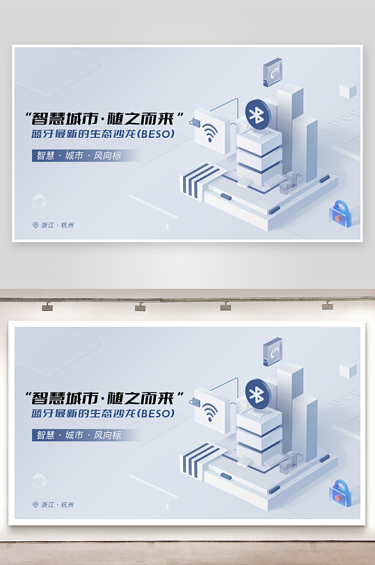 微软风展板模板素材-众图网