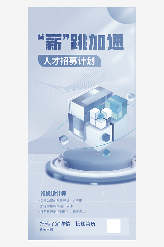 微软风海报模板素材-众图网