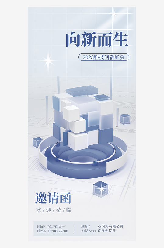微软风海报模板素材-众图网