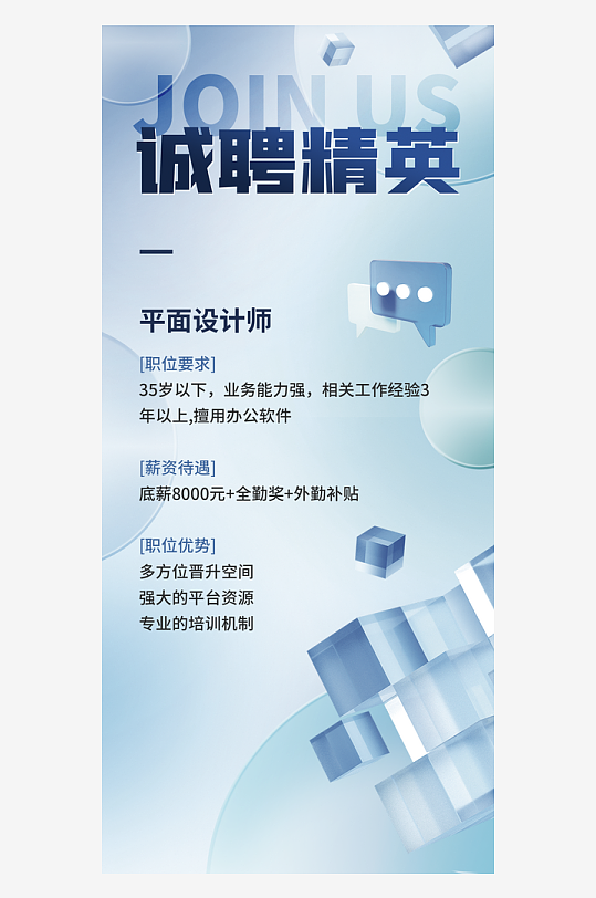 微软风海报模板素材-众图网