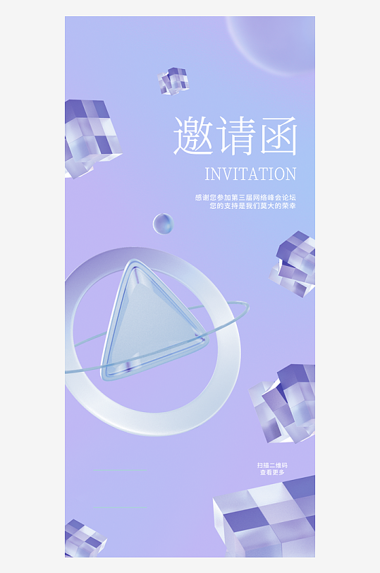 微软风海报模板素材-众图网