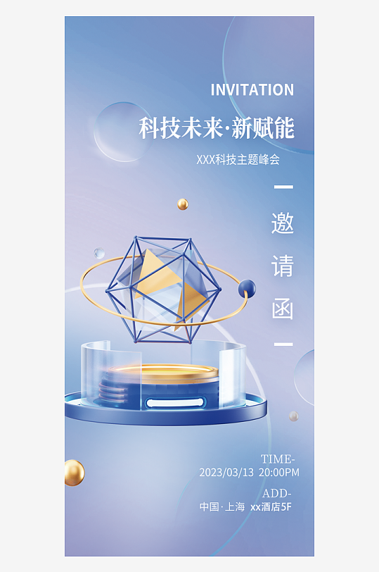 微软风海报模板素材-众图网