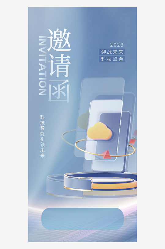 微软风海报设计模板素材-众图网