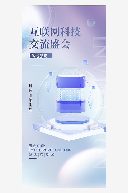 微软风海报设计模板素材-众图网