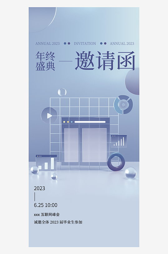 微软风海报设计模板素材-众图网