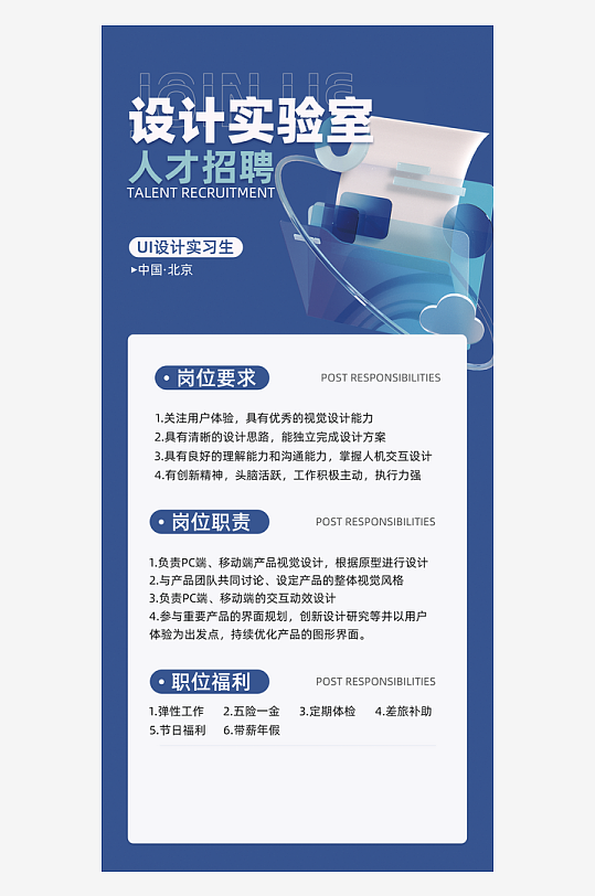 微软风海报设计模板素材-众图网