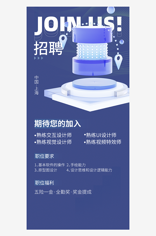 微软风海报设计模板素材-众图网