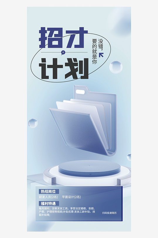 微软风海报设计模板素材-众图网