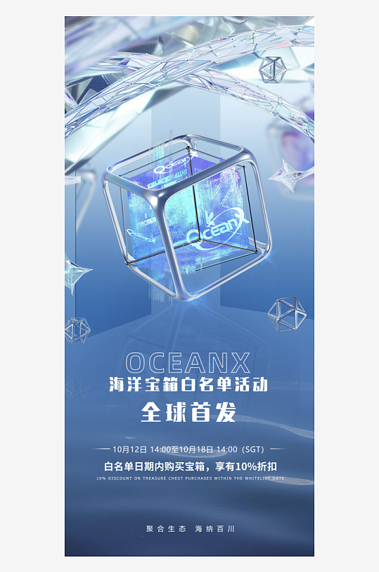 微软风海报设计模板素材-众图网