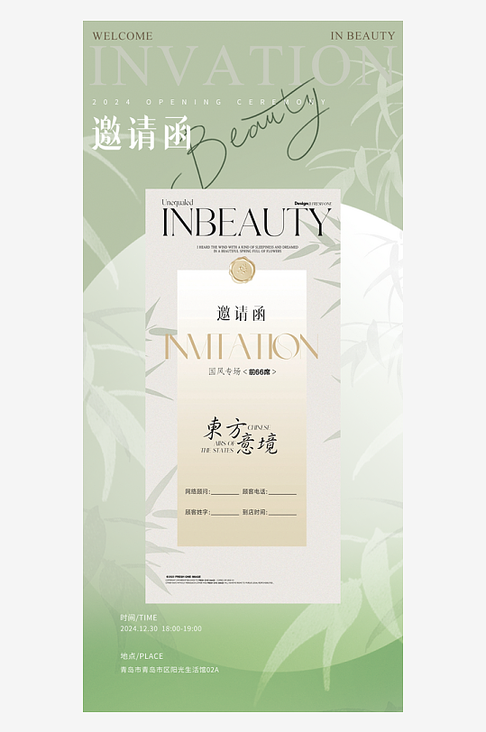 国风新中式海报模板-众图网