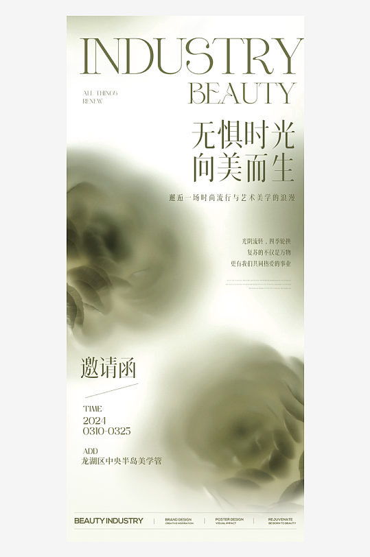 国风新中式海报模板-众图网