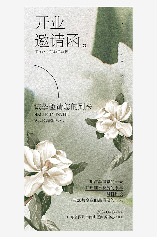 国风新中式海报模板-众图网