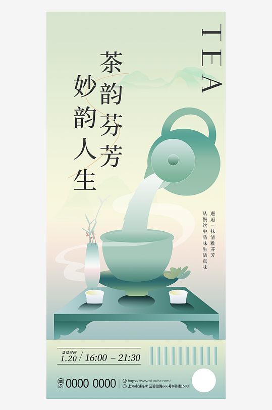 国风新中式海报模板-众图网