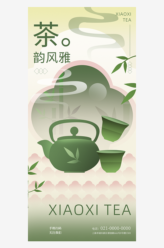 国风新中式海报模板-众图网