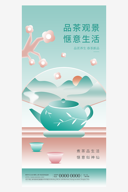 国风新中式海报模板-众图网