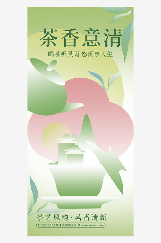 国风新中式海报模板-众图网