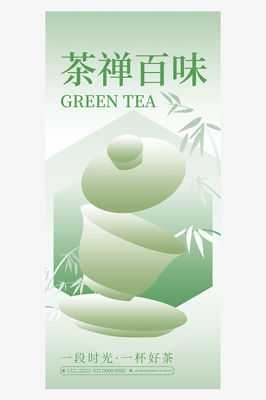 国风新中式海报模板-众图网