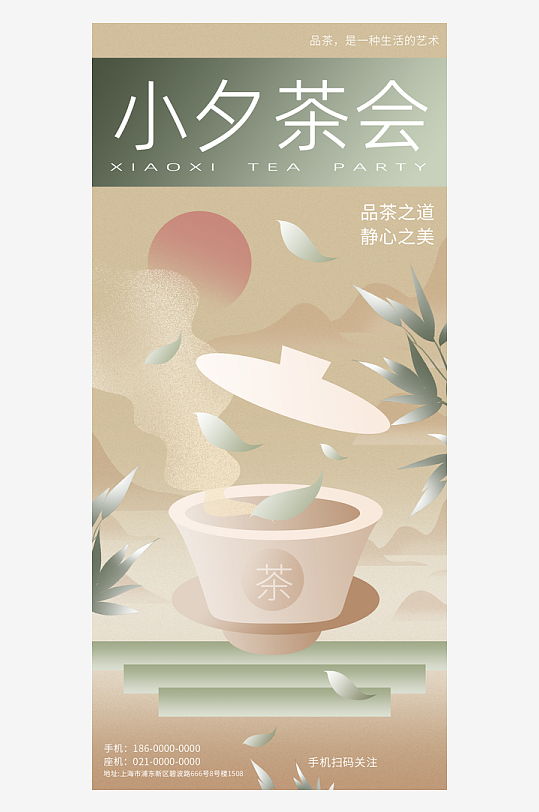 国风新中式茶叶海报设计模板-众图网