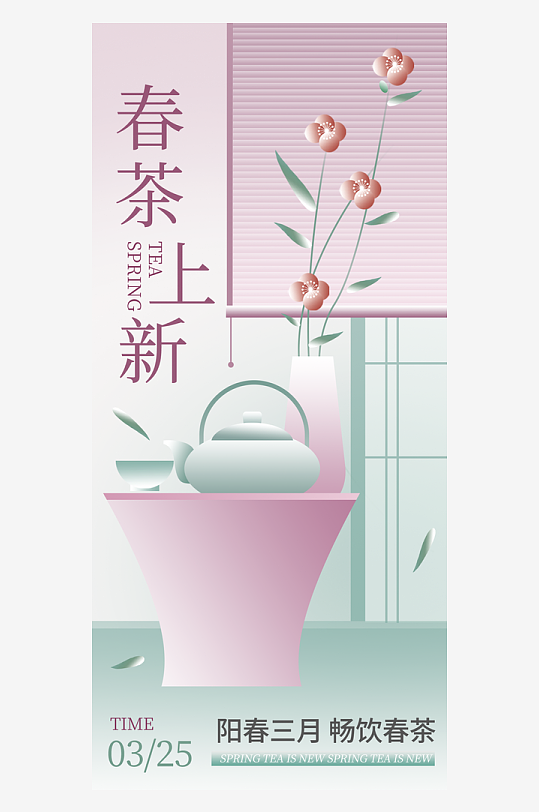 国风新中式茶叶海报设计模板-众图网