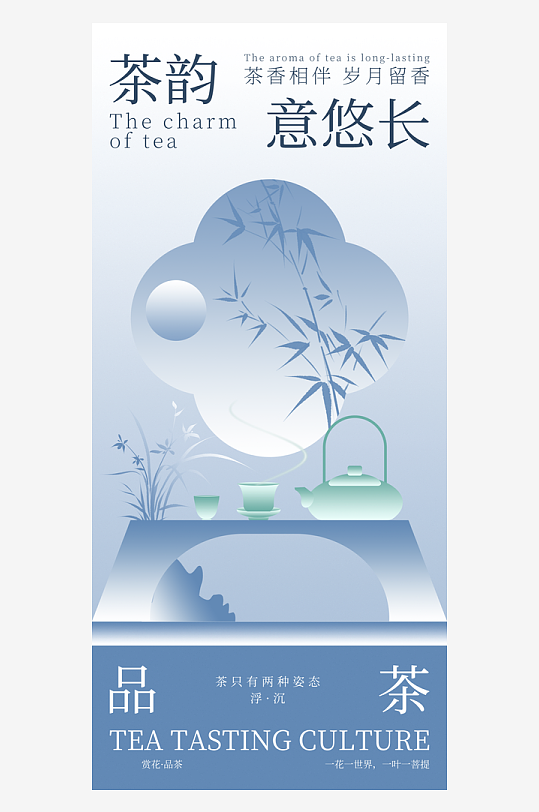 国风新中式茶叶海报模板-众图网