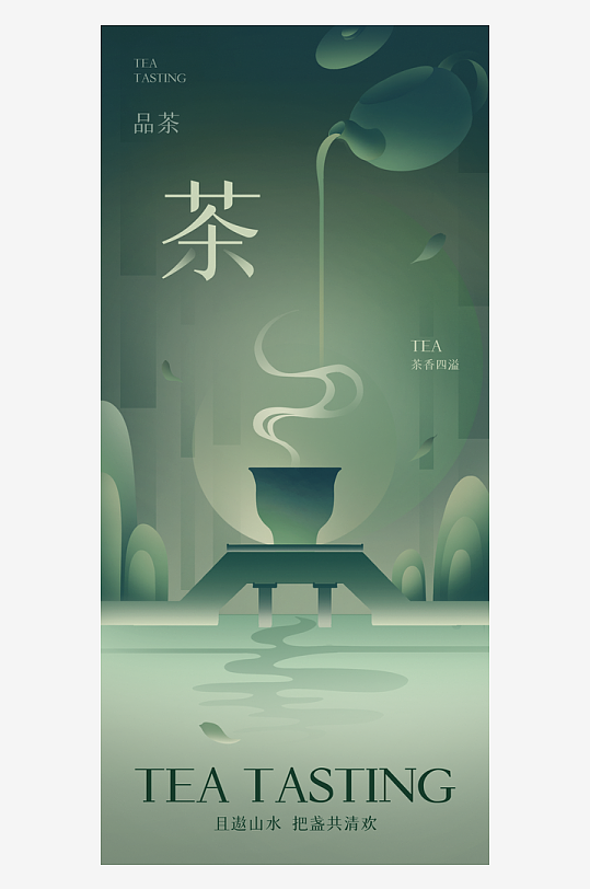 国风新中式茶叶海报模板-众图网
