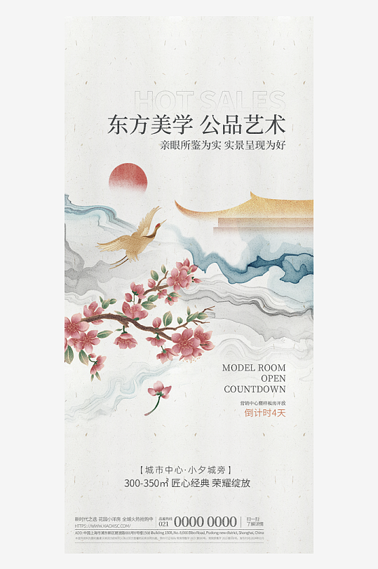 国风新中式海报设计模板-众图网