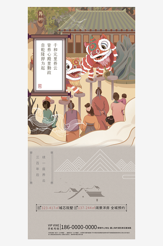 国风新中式海报设计模板-众图网