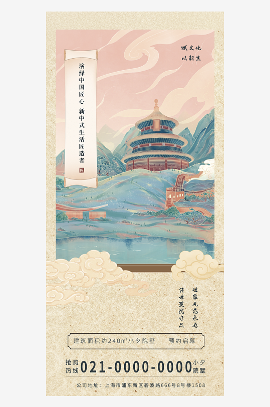 国风新中式海报设计模板-众图网