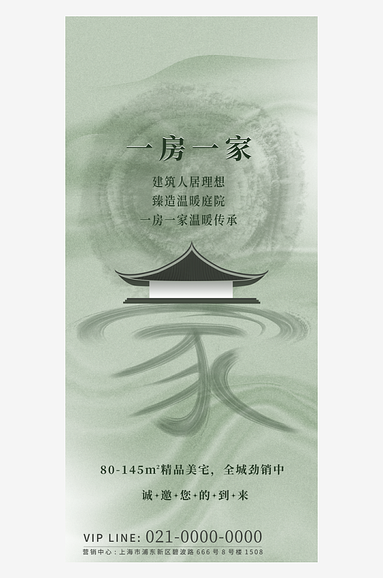 国风新中式海报设计模板-众图网