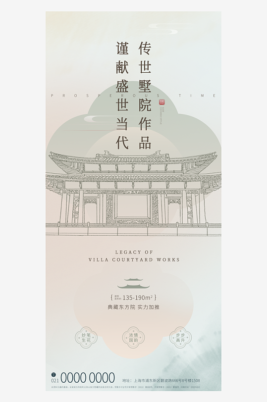 国风新中式海报设计模板-众图网