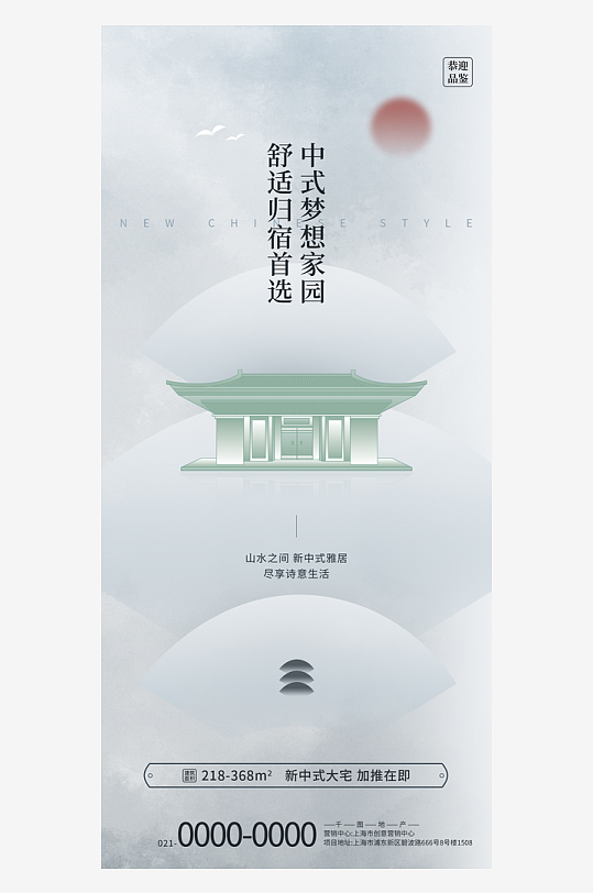 国风新中式海报设计模板-众图网