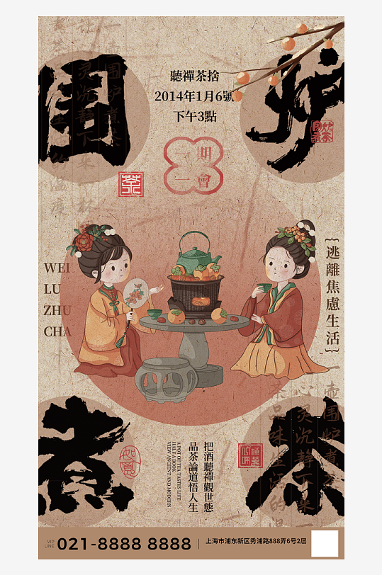 国风新中式海报设计模板素材-众图网