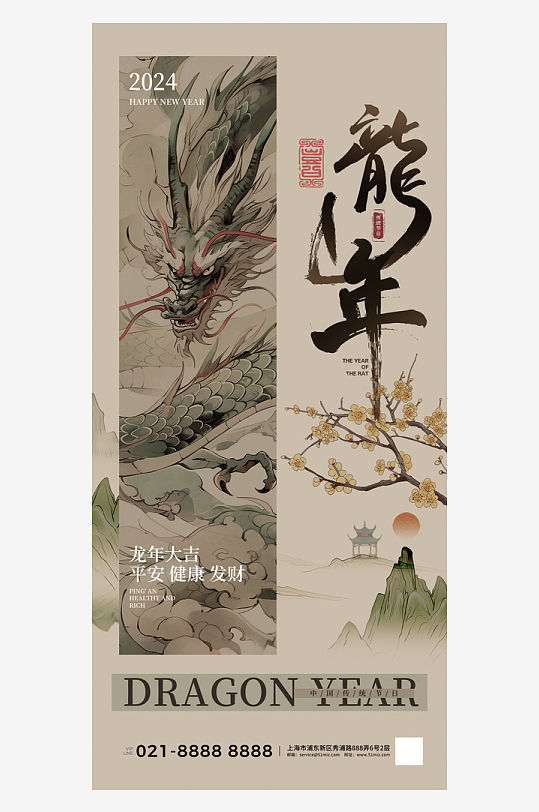 国风新中式海报设计模板素材-众图网