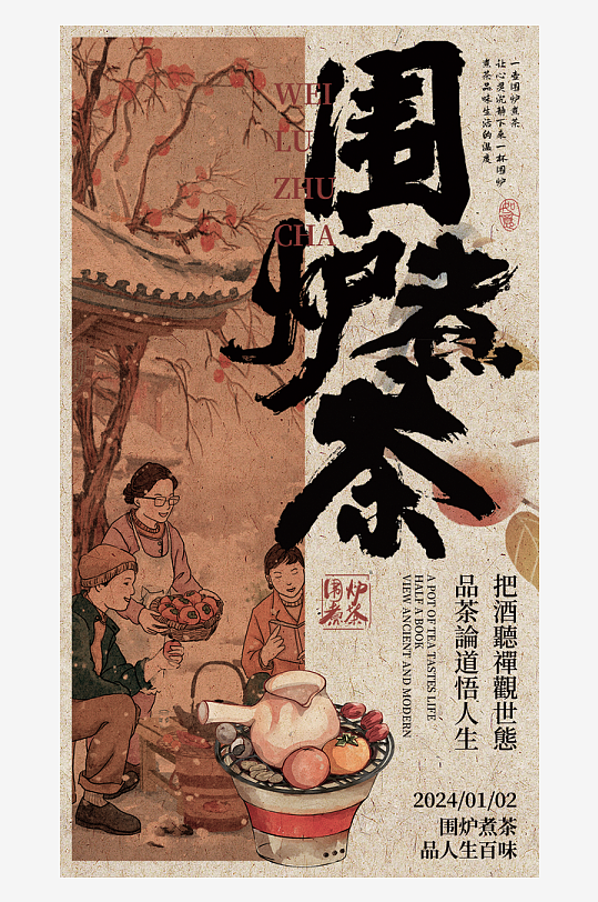 国风新中式海报设计模板素材-众图网